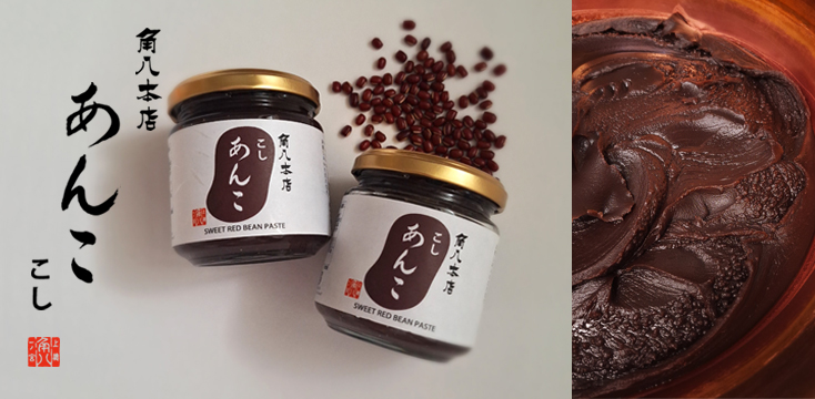 角八特製こしあん写真